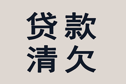 助力电商企业追回300万货款